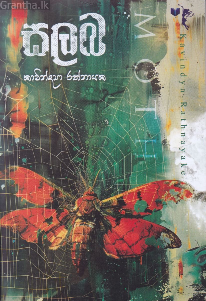 සලබ