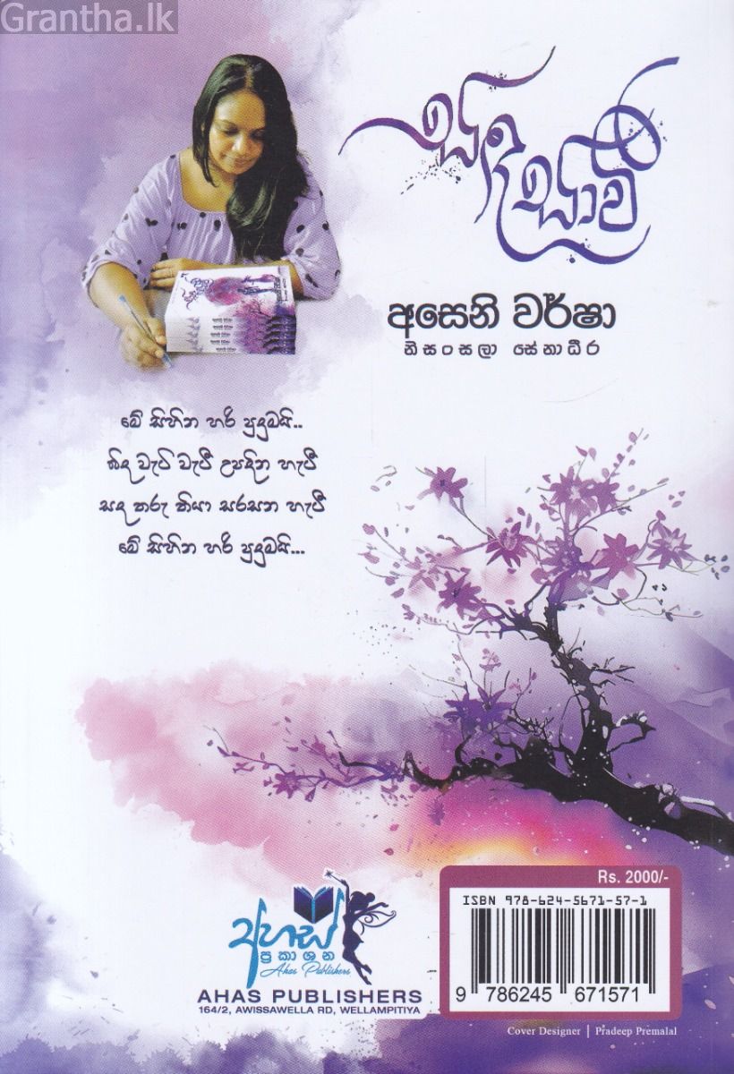 සඳ සාවි
