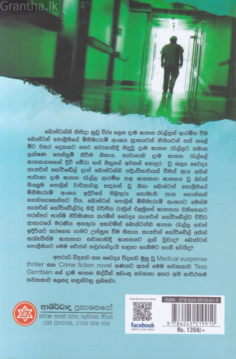 සර්ජන්