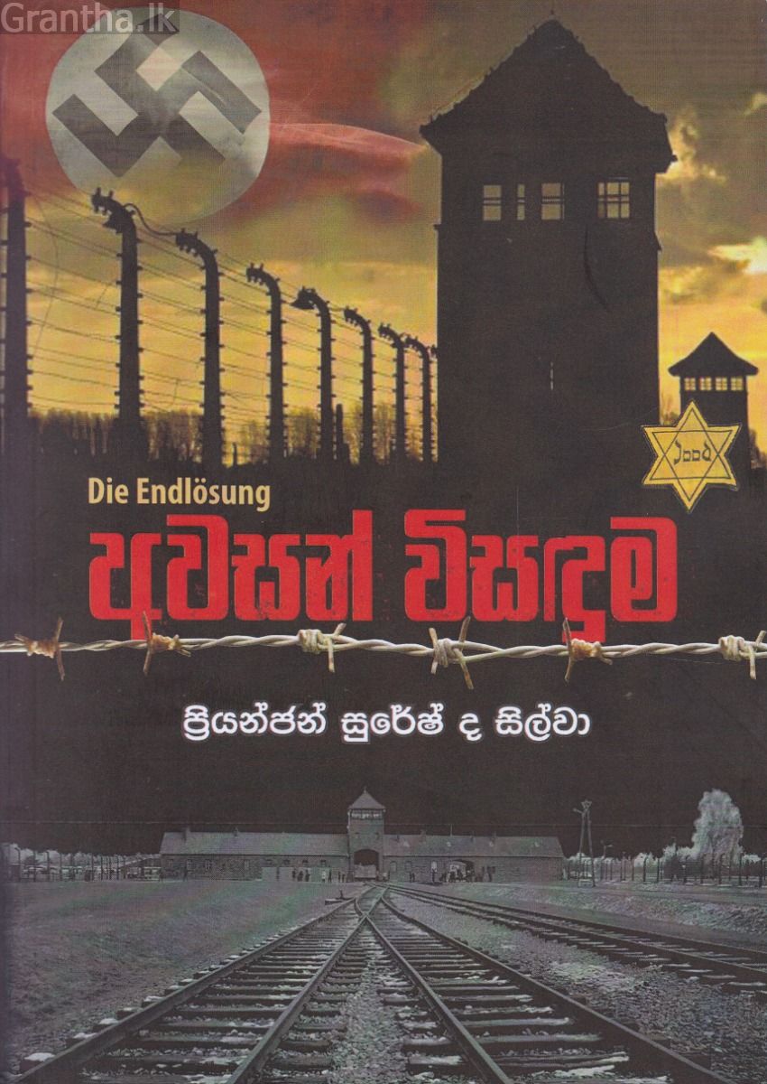 අවසන් විසඳුම - සංදේශය ප්‍රකාශන