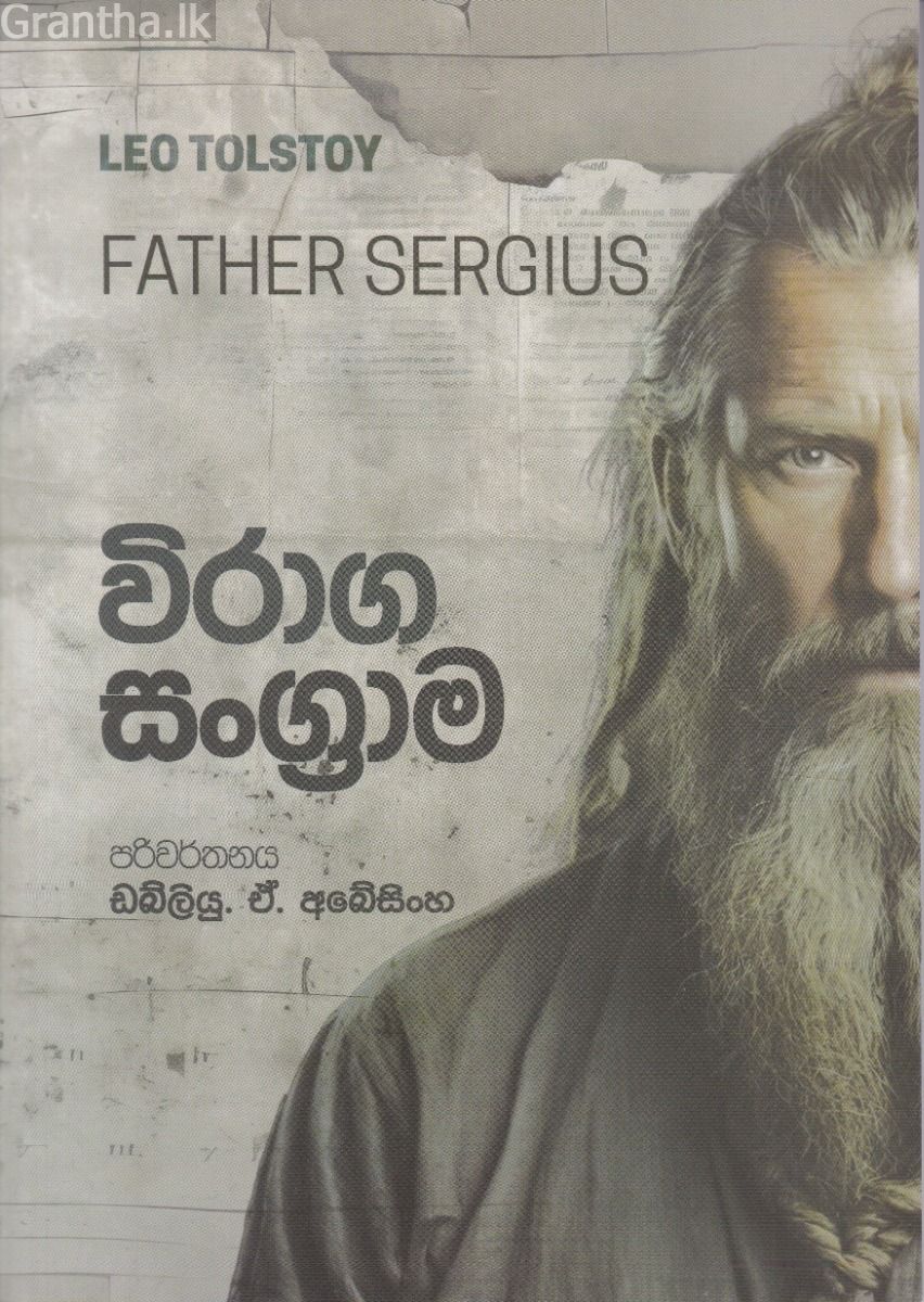 විරාග සංග්‍රාම - රුසියාව ප්‍රකාශකයෝ