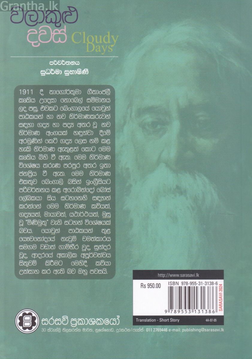 වලාකුළු දවස්