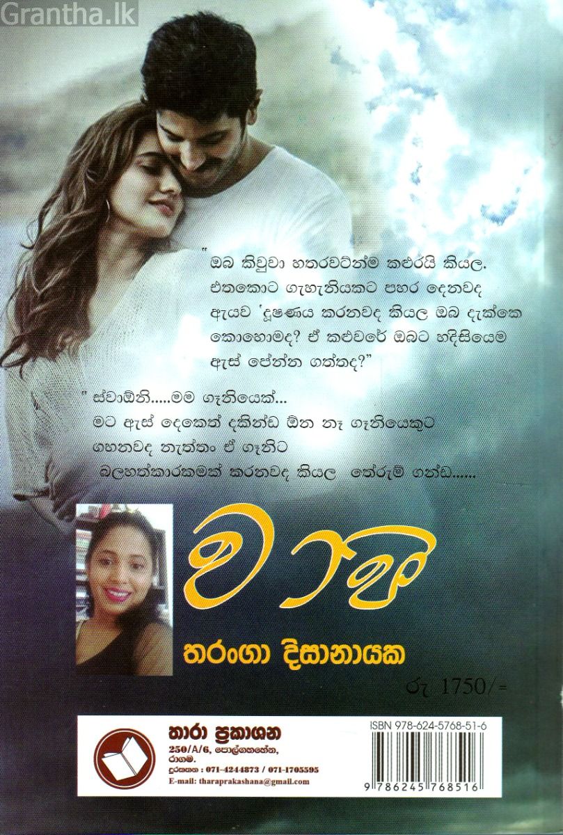 වාපි