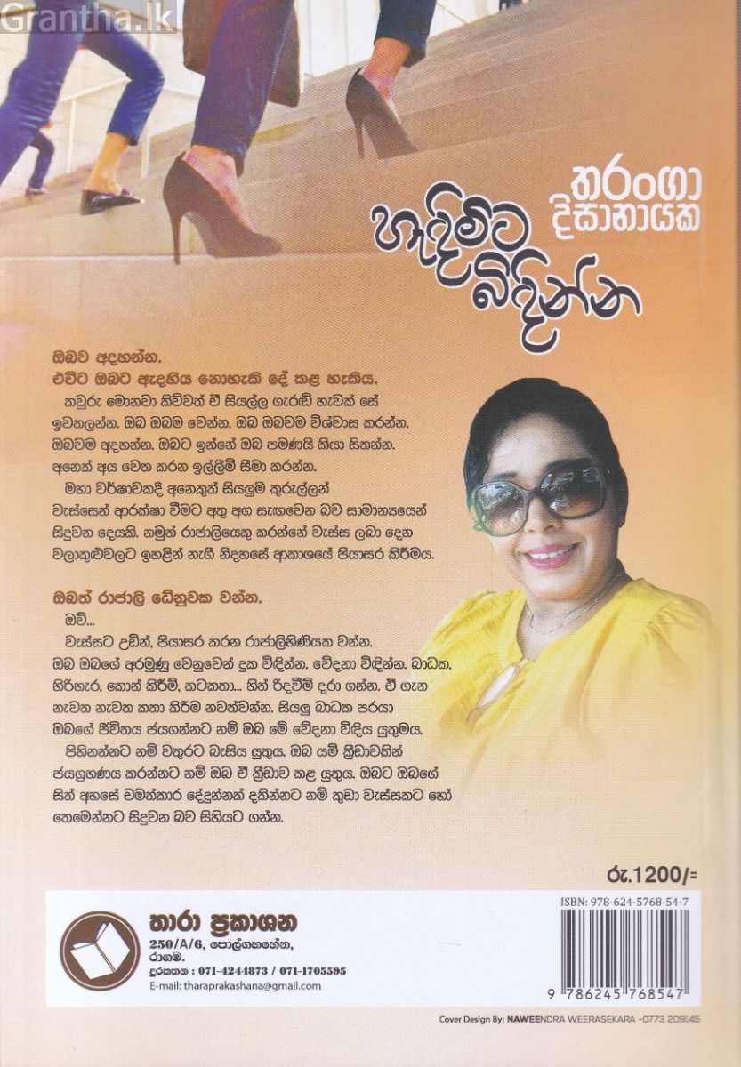 හැඳිමිට බිඳින්න