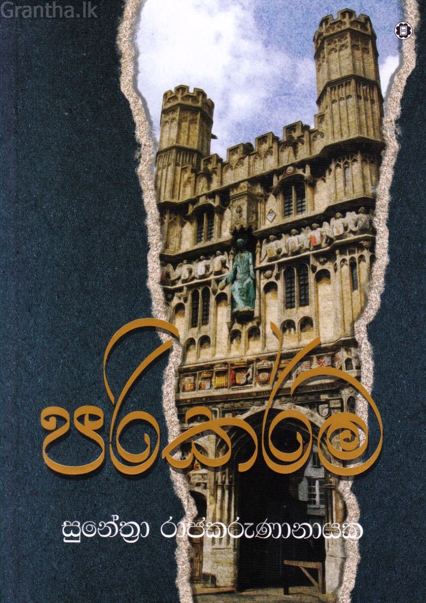 පරිකර්ම