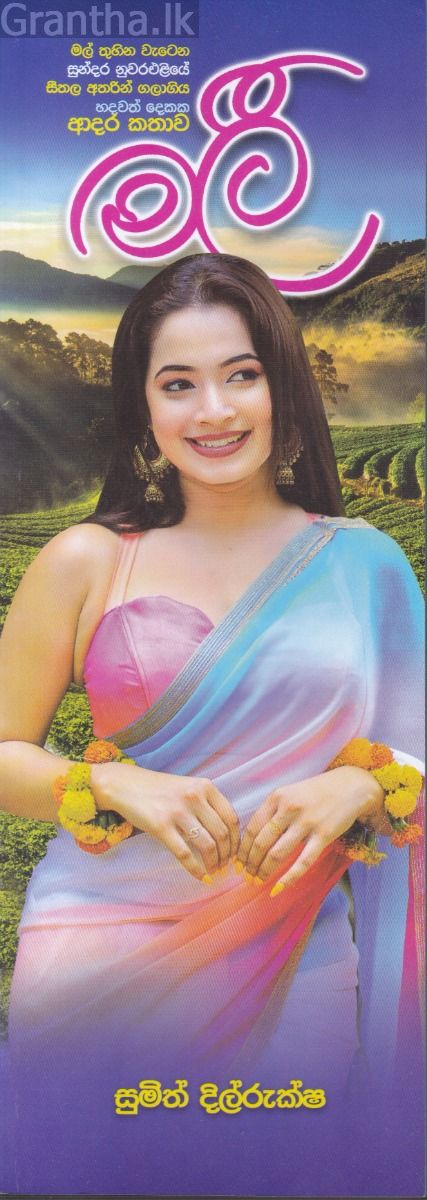 මලී 