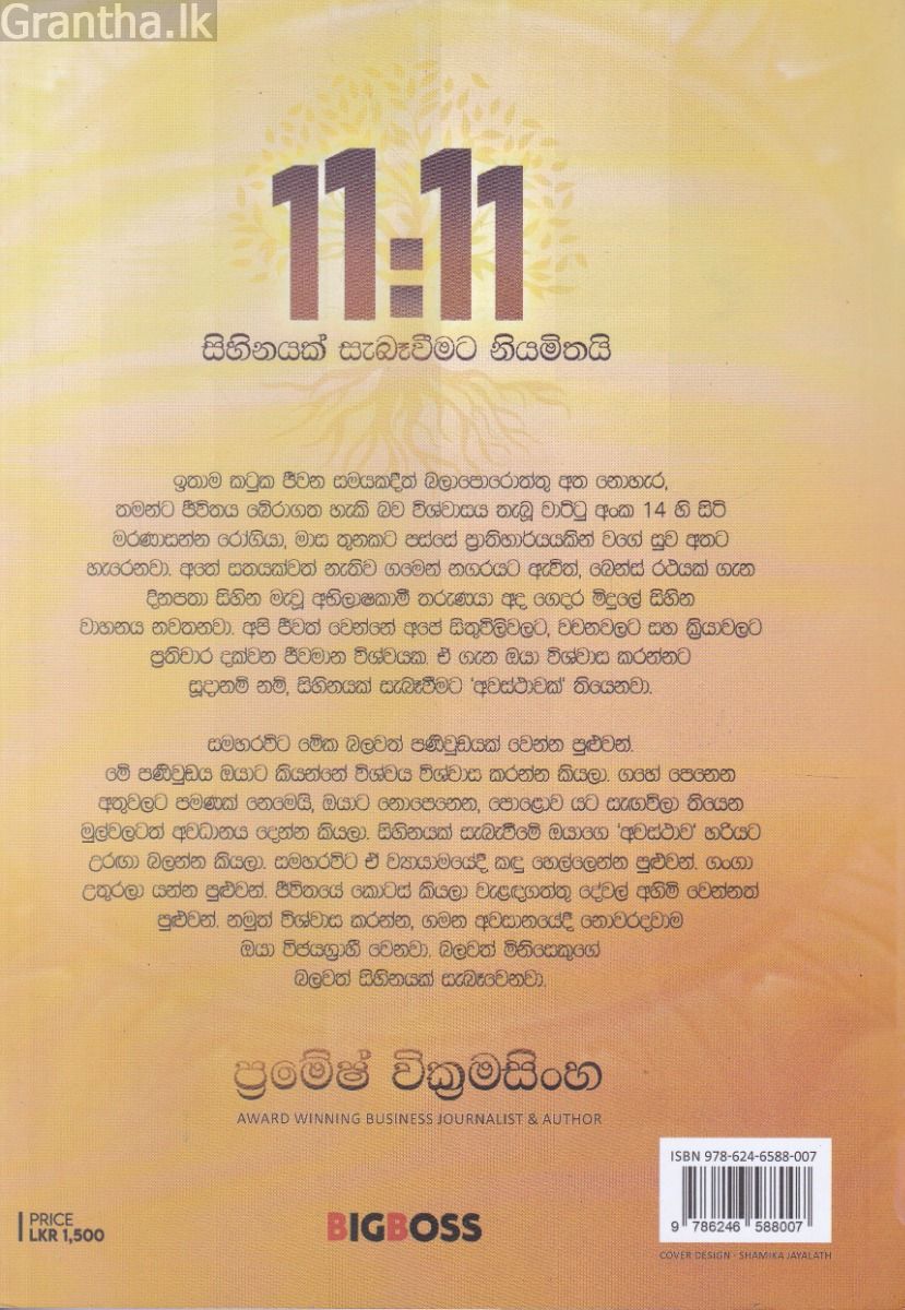 11.11