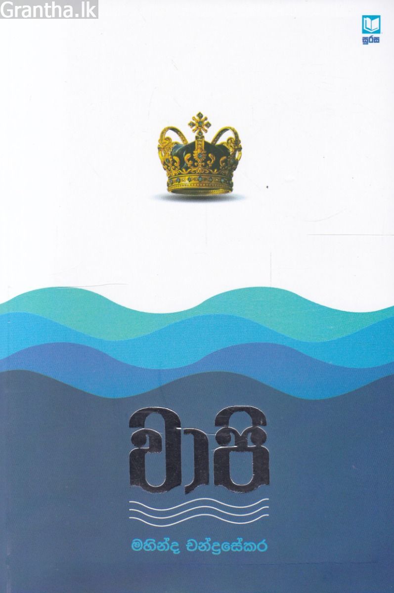 වාපි 