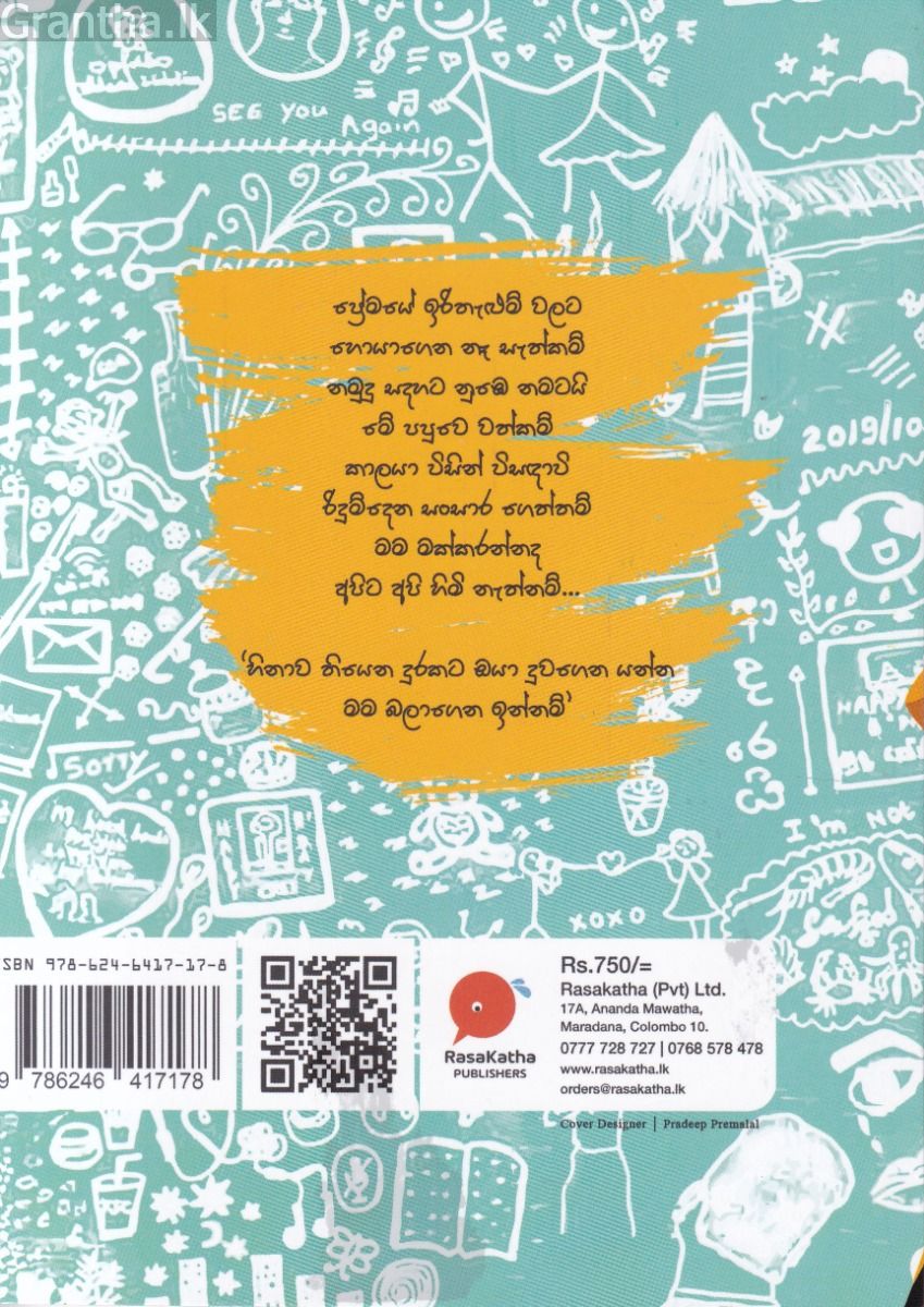 ඇත්ත කියපන් ක්ලියෝපැට්‍රා