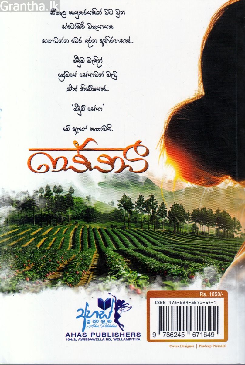 සේයාවී
