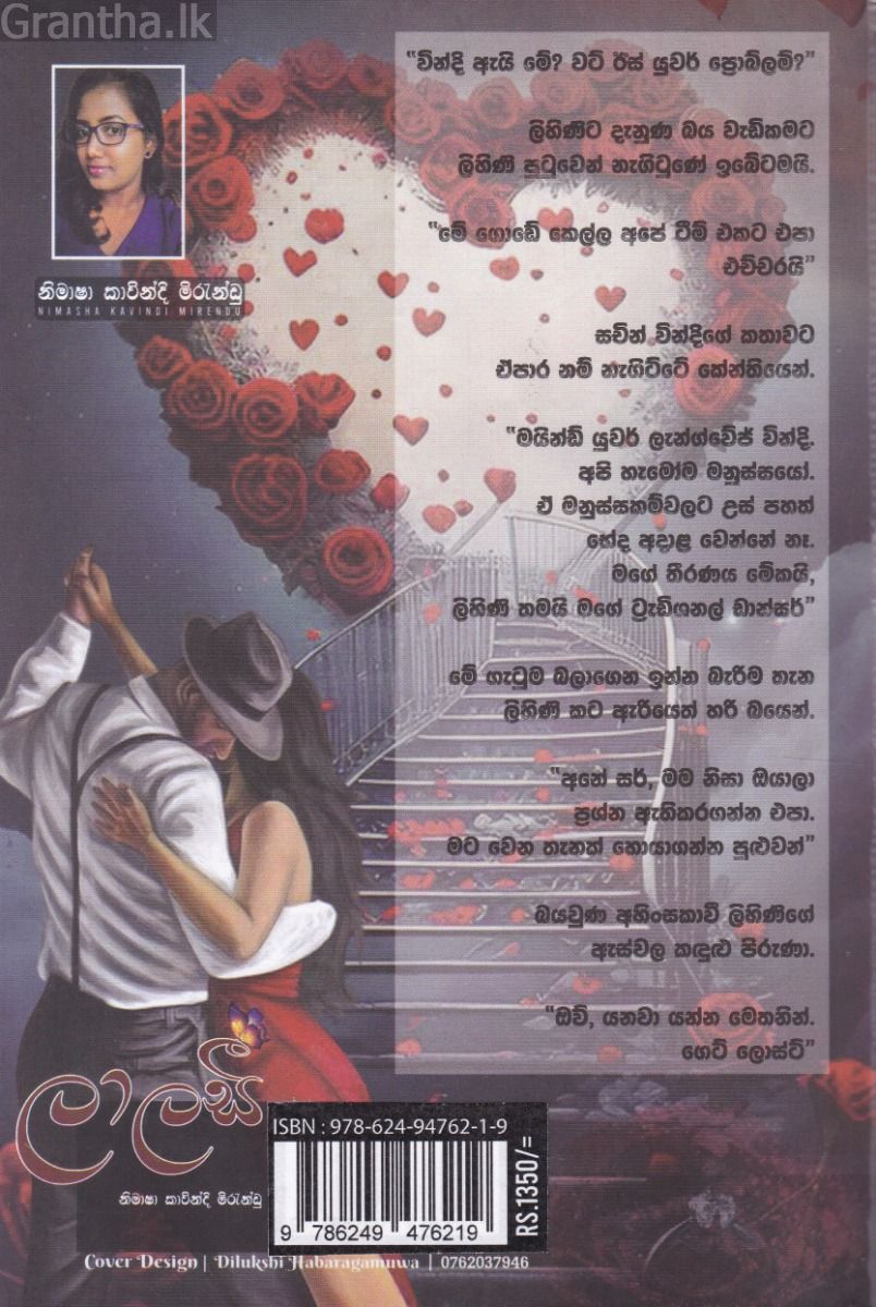 ලාලසී