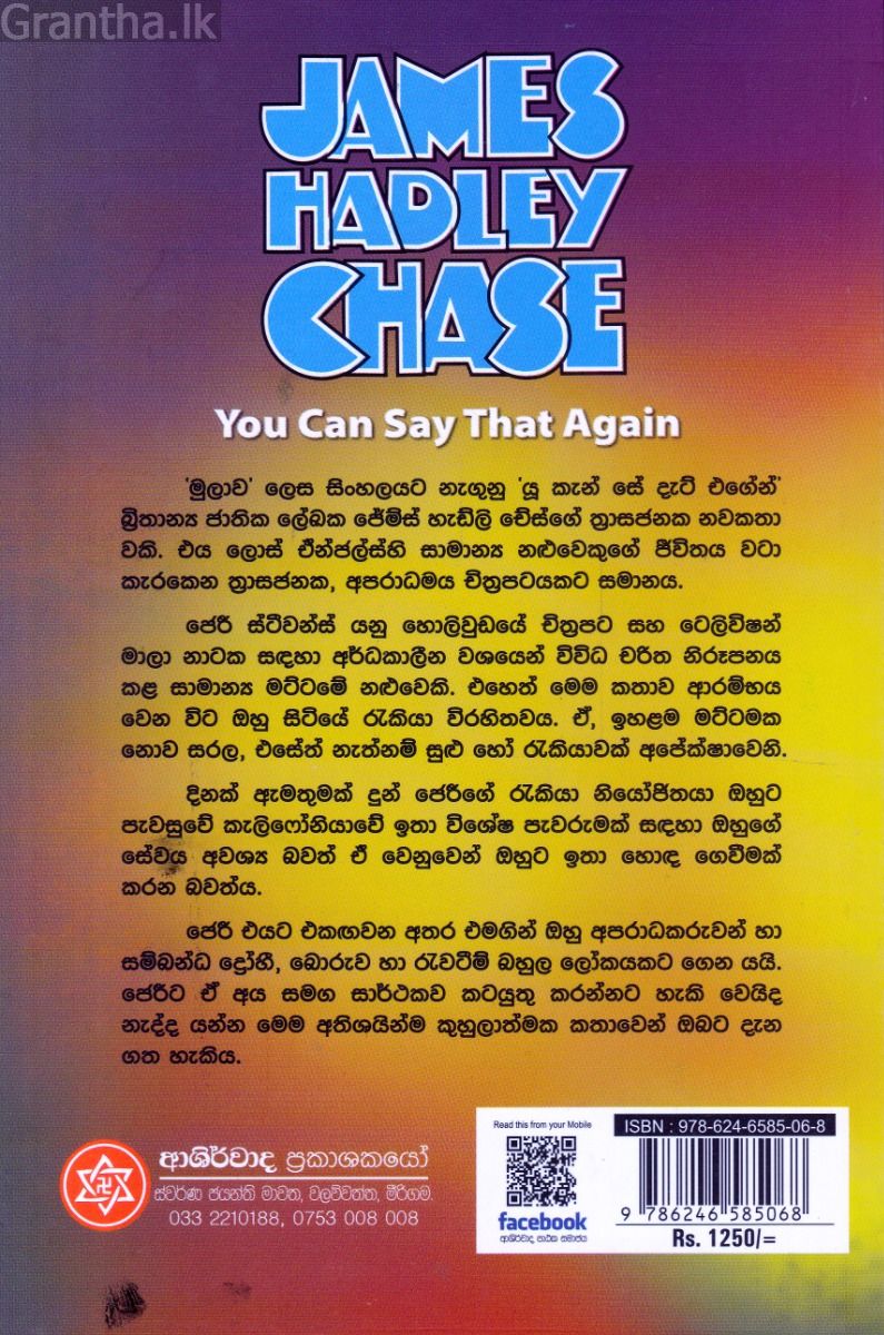 මුලාව