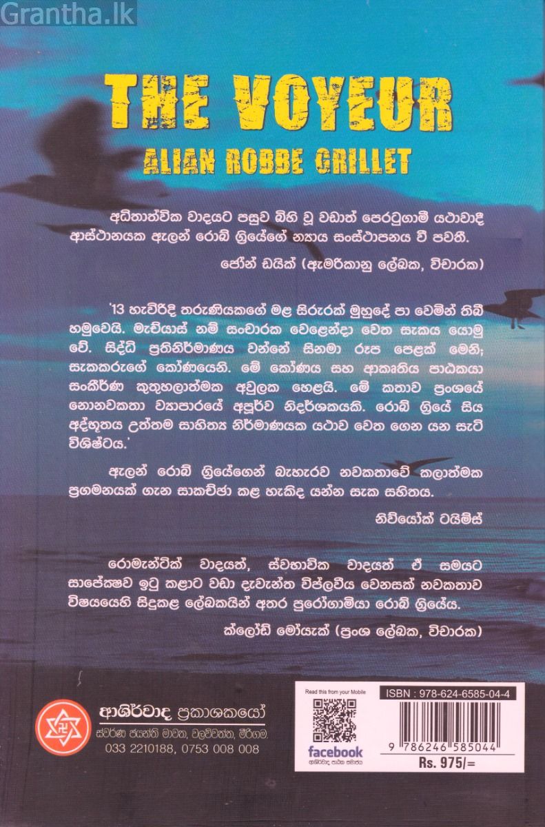දර්ශාස්වාදක