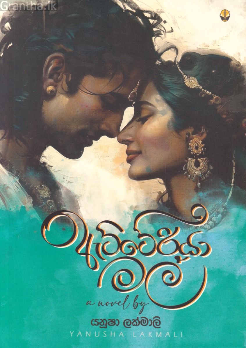 ඇට්ටේරියා මල්
