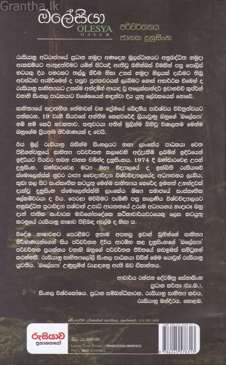 ඔලේසියා 