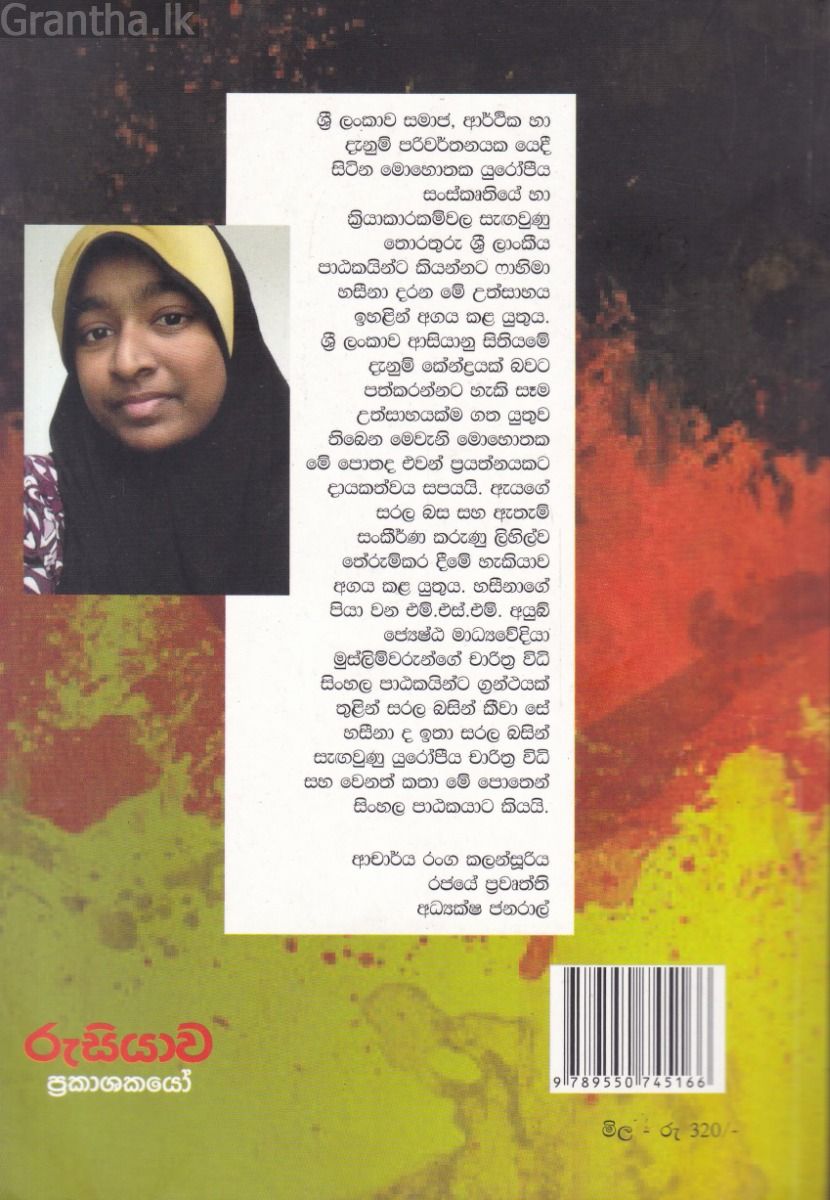 නොදුටු ජර්මනිය 