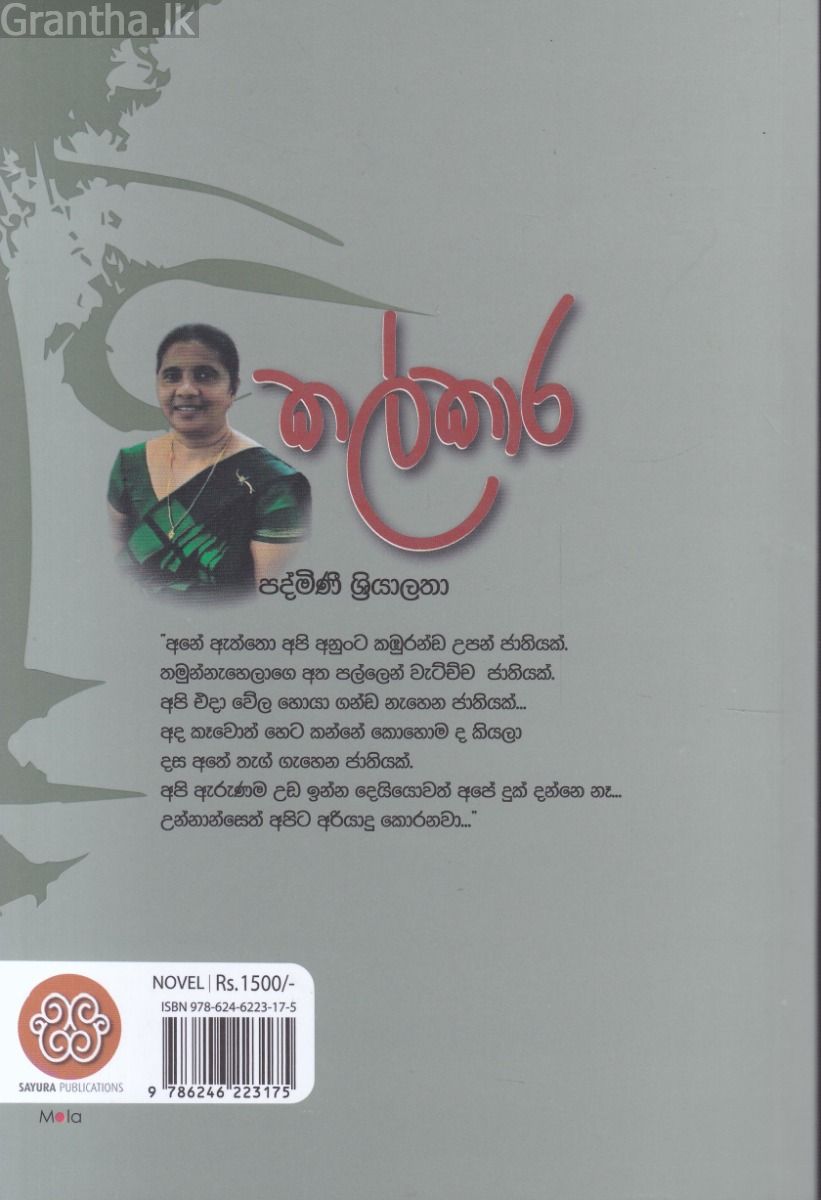 කල්කාර