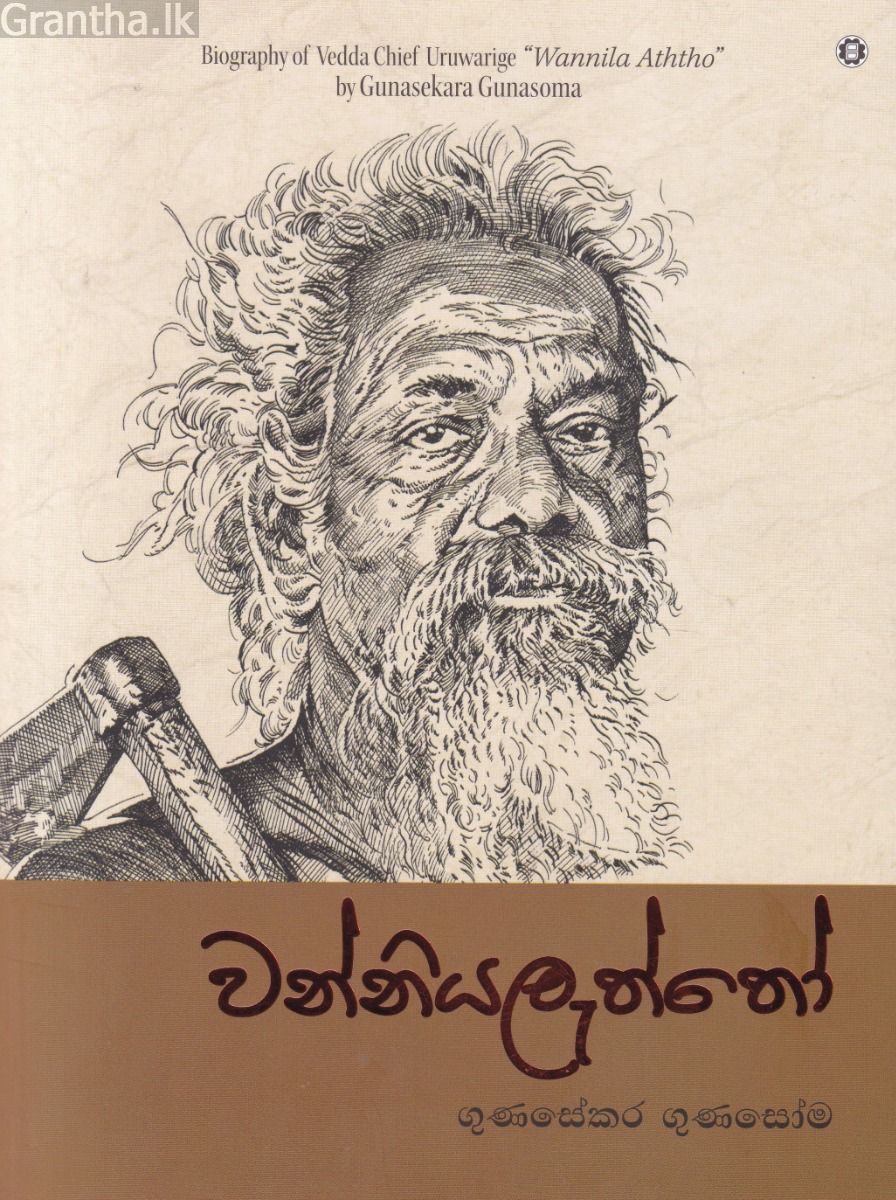 වන්නියලැත්තෝ 