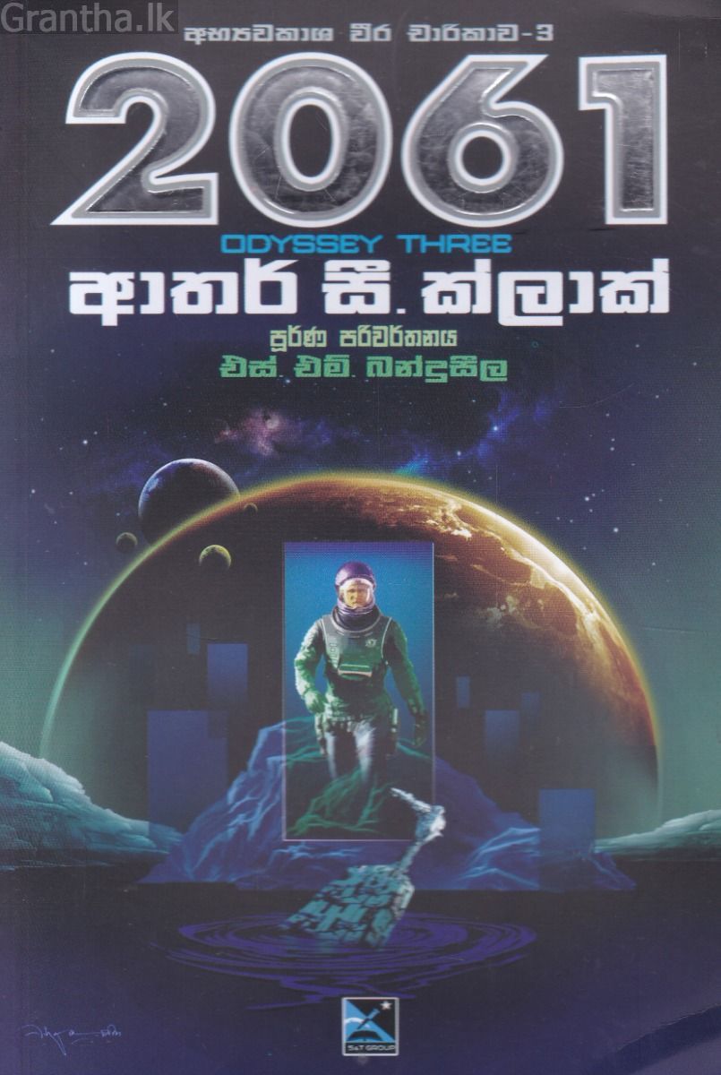 2061