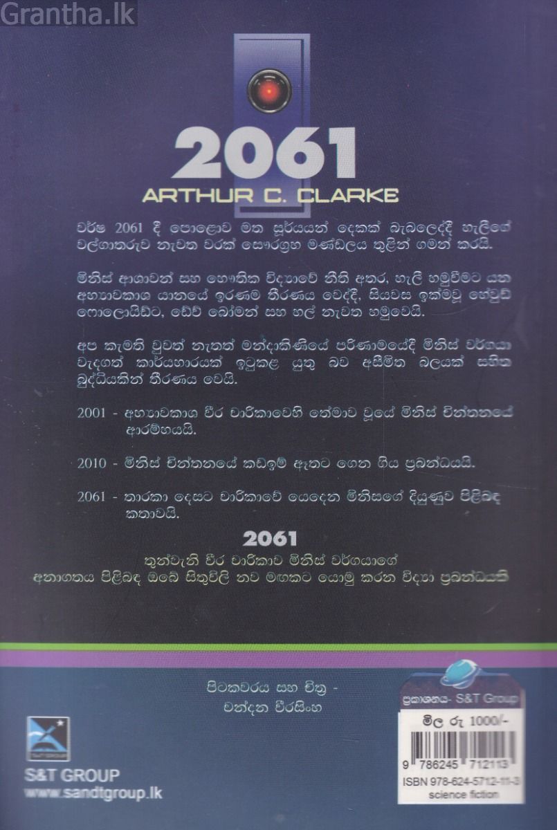 2061