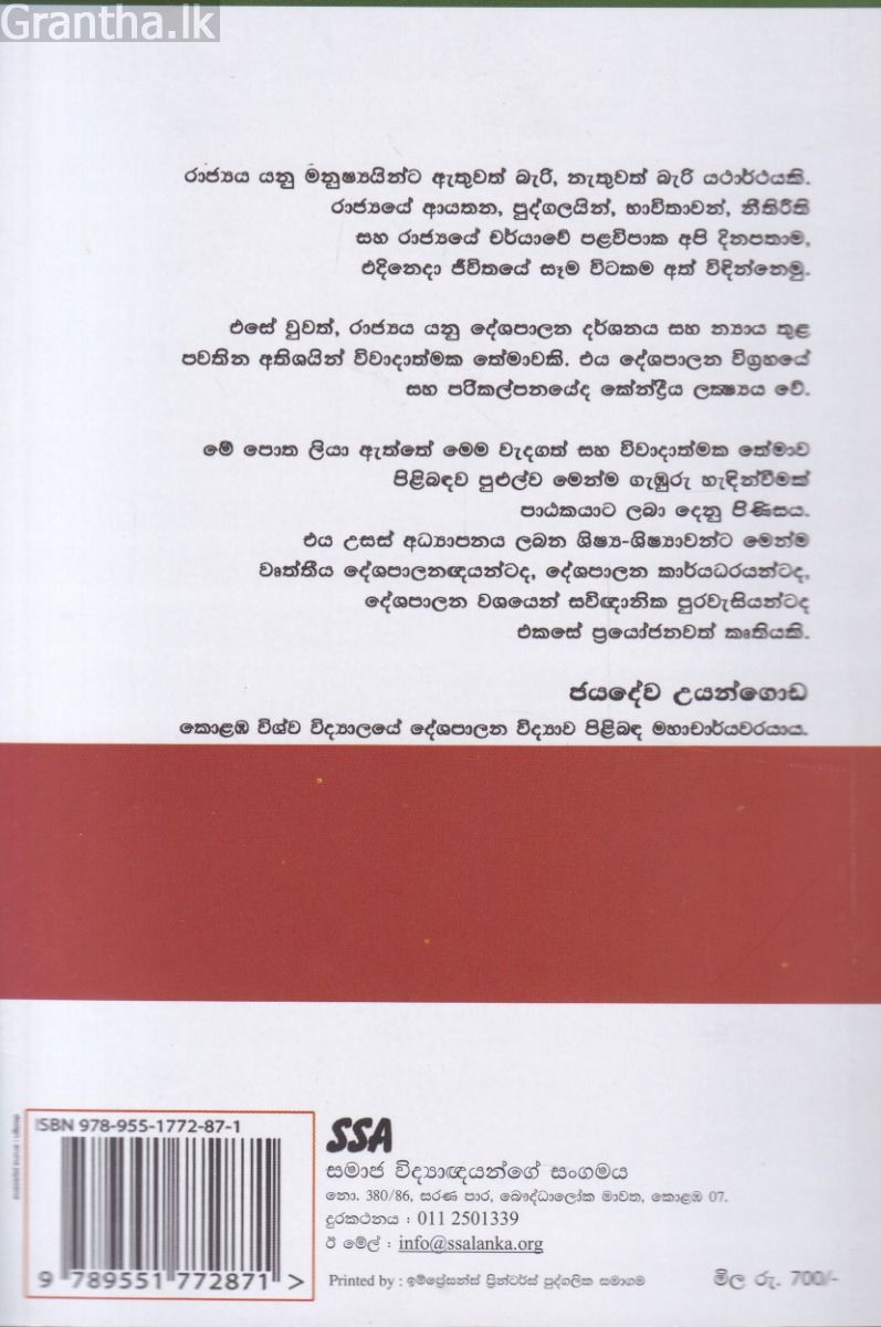 ඔක්කොම රජවරු ඔක්කොම වැසියෝ 