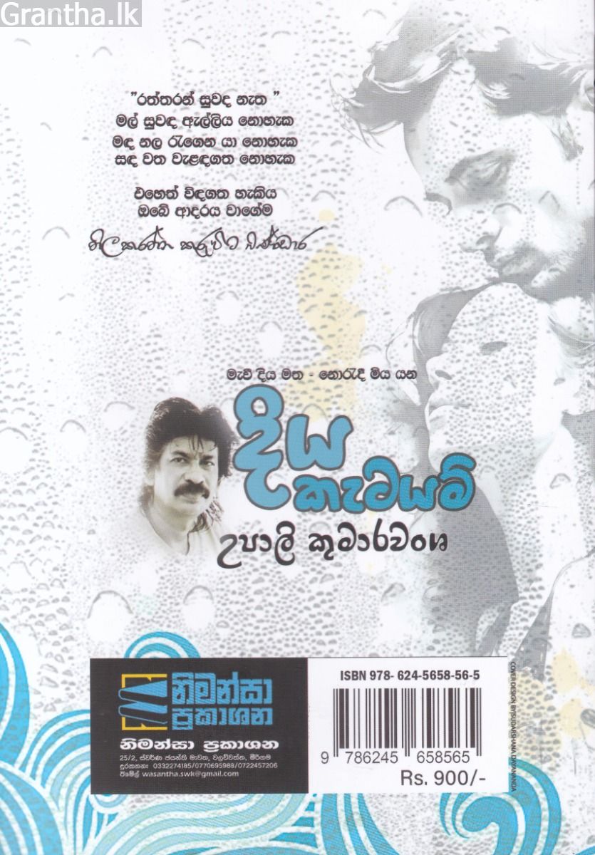 දිය කැටයම්