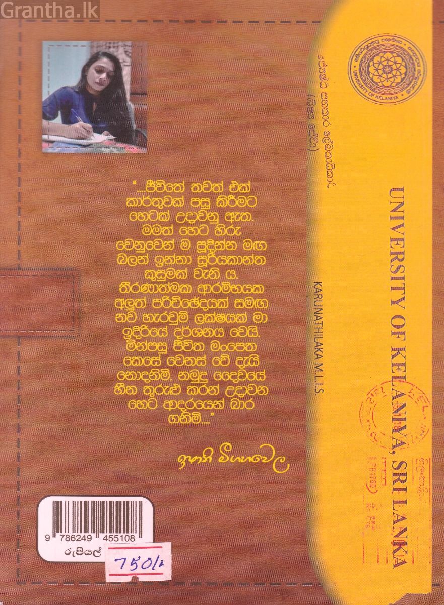 ලන්තෑරුම් එළිය