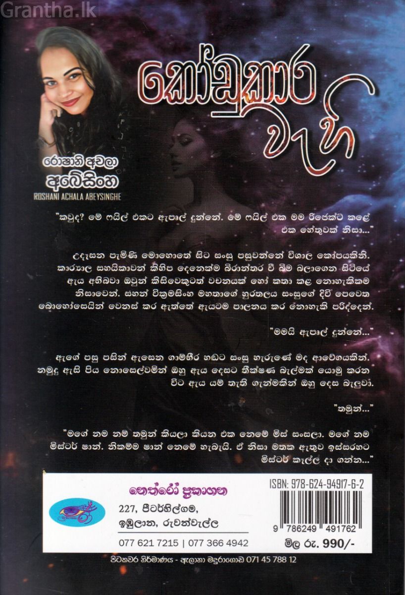 කෝඩුකාර වැහි