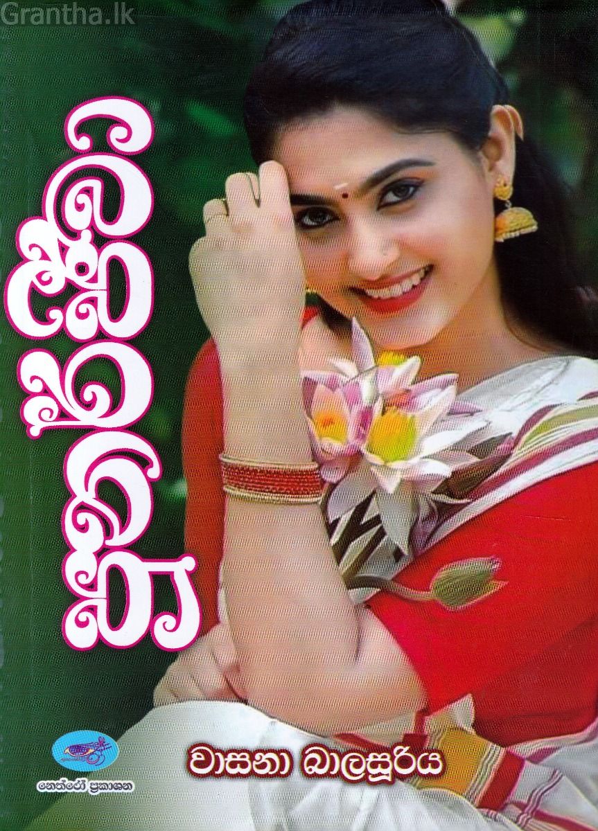 පුනර්ජීවා