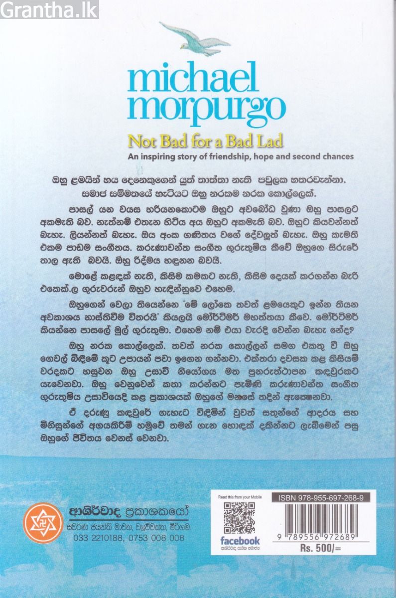 නරක කොල්ලෙක් හැටියට නරකම නෑ