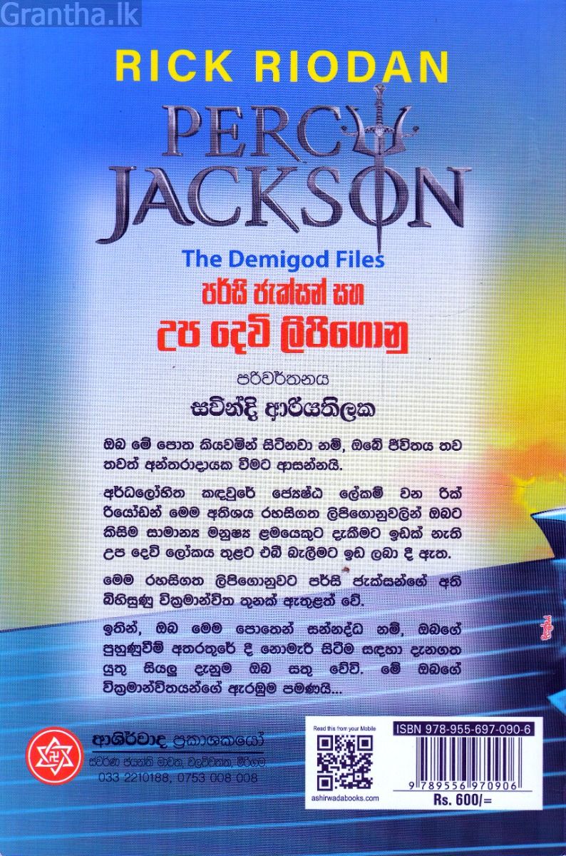 උප දෙවි ලිපි ගොනු