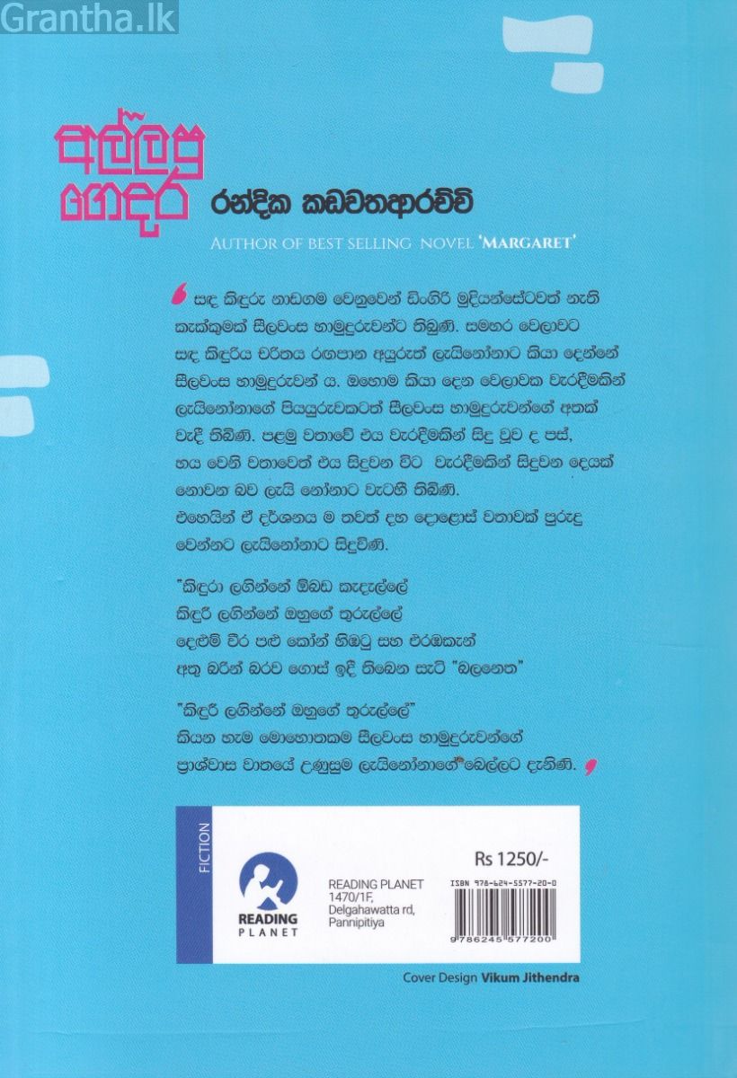 අල්ලපු ගෙදර 