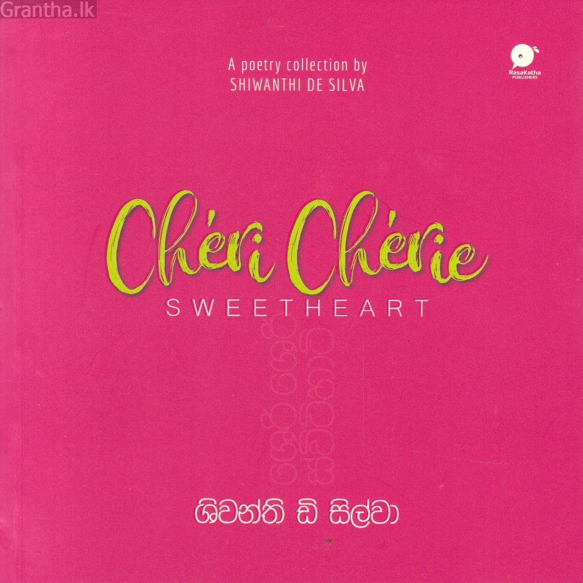 Chéri Chérie – SWEETHEART (ශෙරි ශෙරි ස්විට්හාට්)