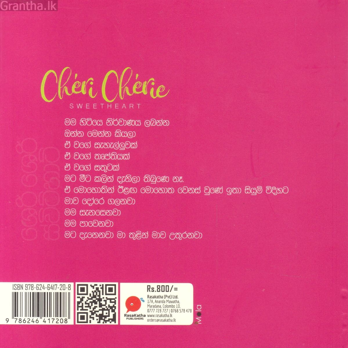 Chéri Chérie – SWEETHEART (ශෙරි ශෙරි ස්විට්හාට්)