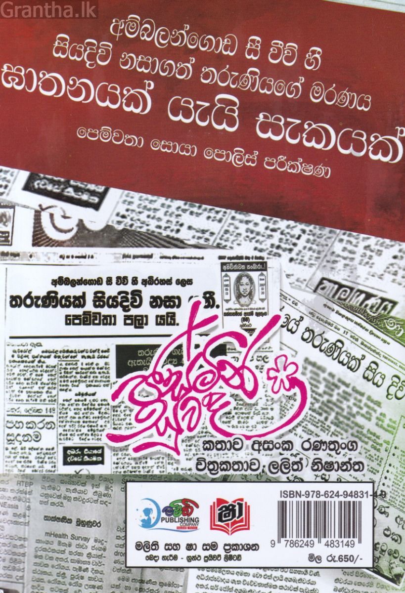 ජස්මින් සුවඳ