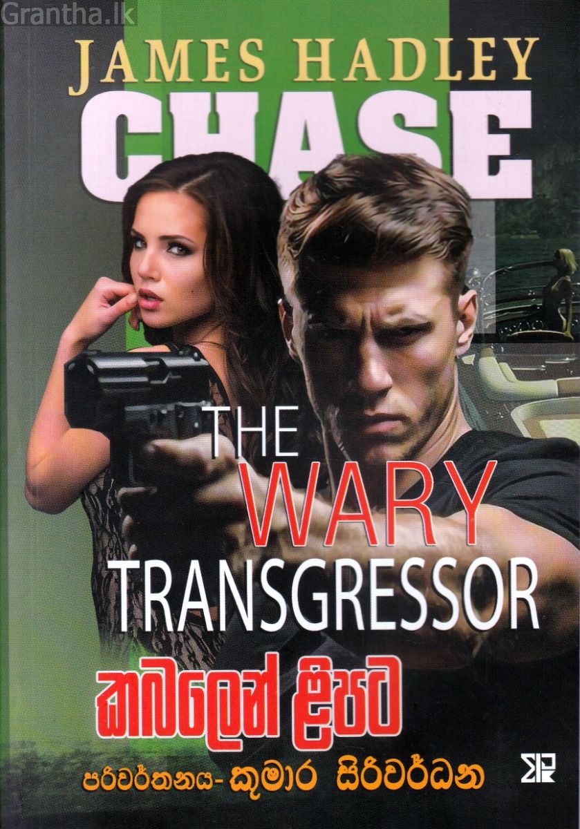 කබලෙන් ළිපට
