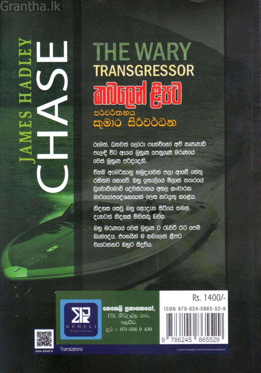 කබලෙන් ළිපට