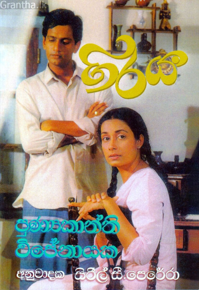 ගිරය