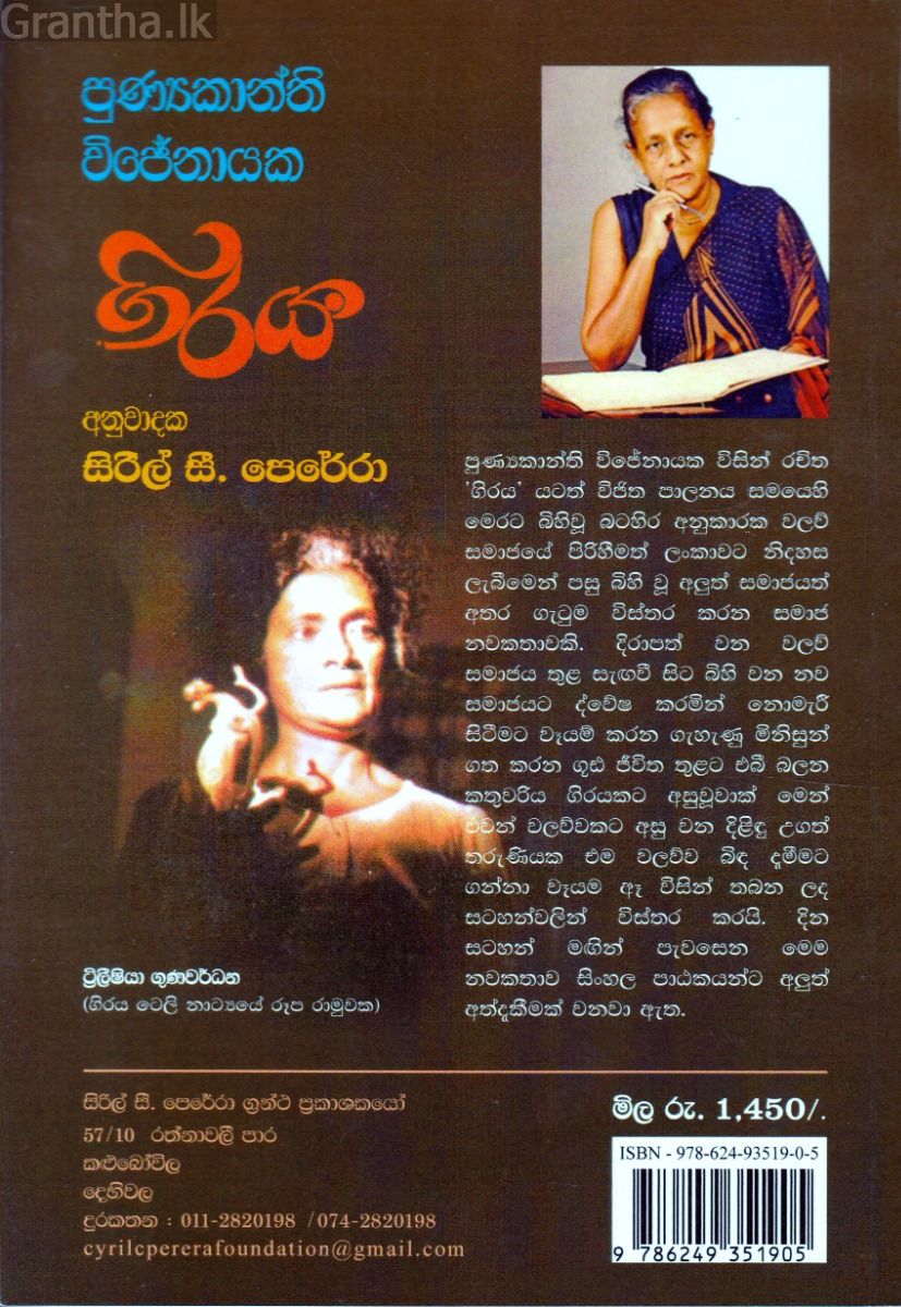 ගිරය