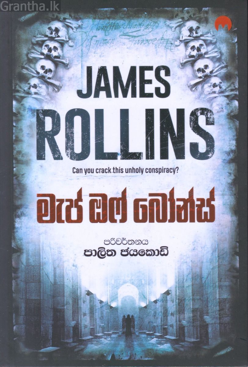 මැප් ඔෆ් බෝන්ස්