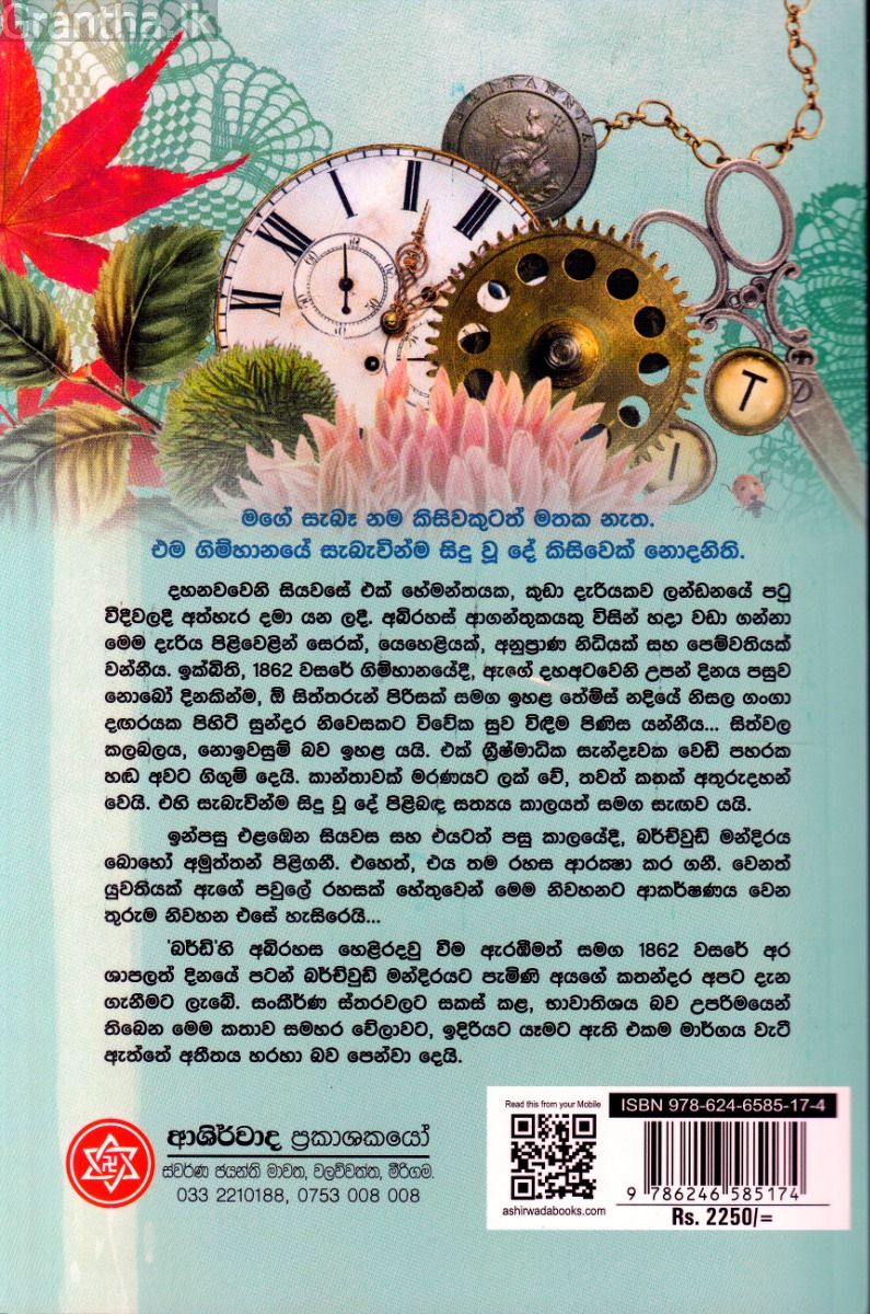 බර්ඩි