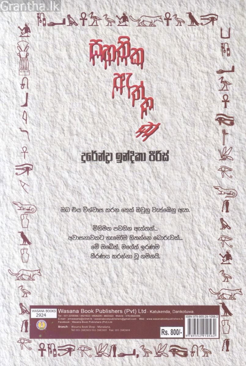 සහතික ඇත්තක්