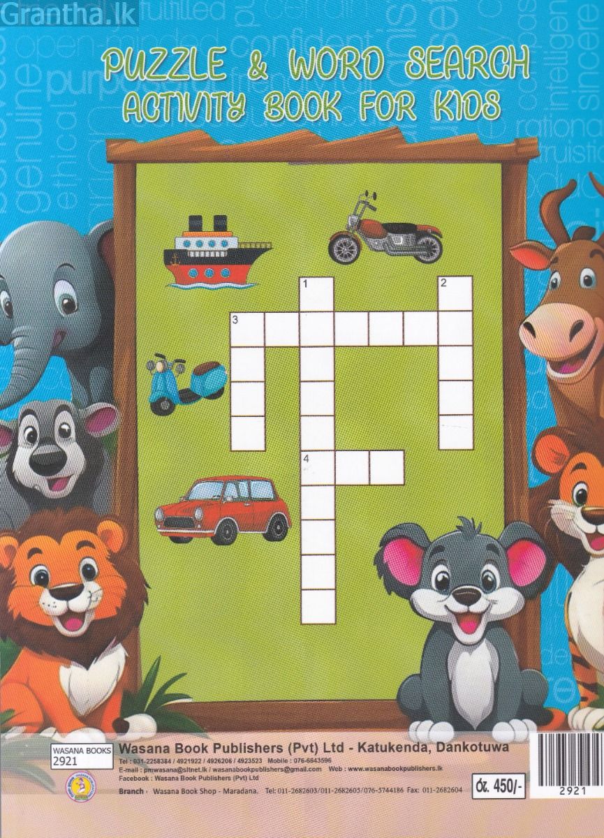 Puzzle and Word Search - වාසනා ප්‍රකාශන