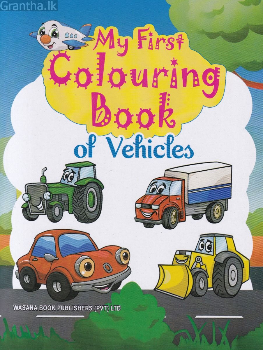 My Colouring Book of Vehicles - වාසනා ප්‍රකාශන