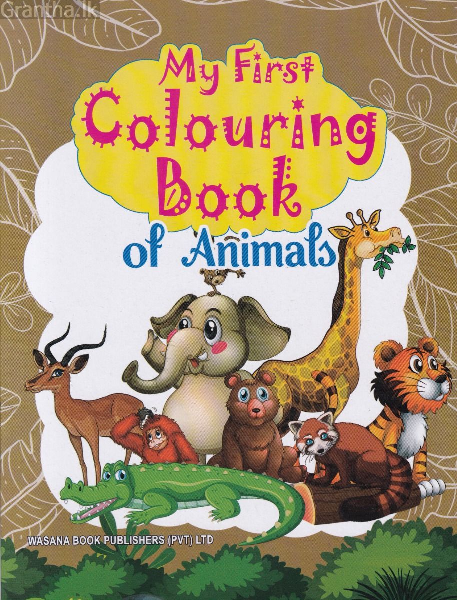 My Colouring Book of Animals - වාසනා ප්‍රකාශන