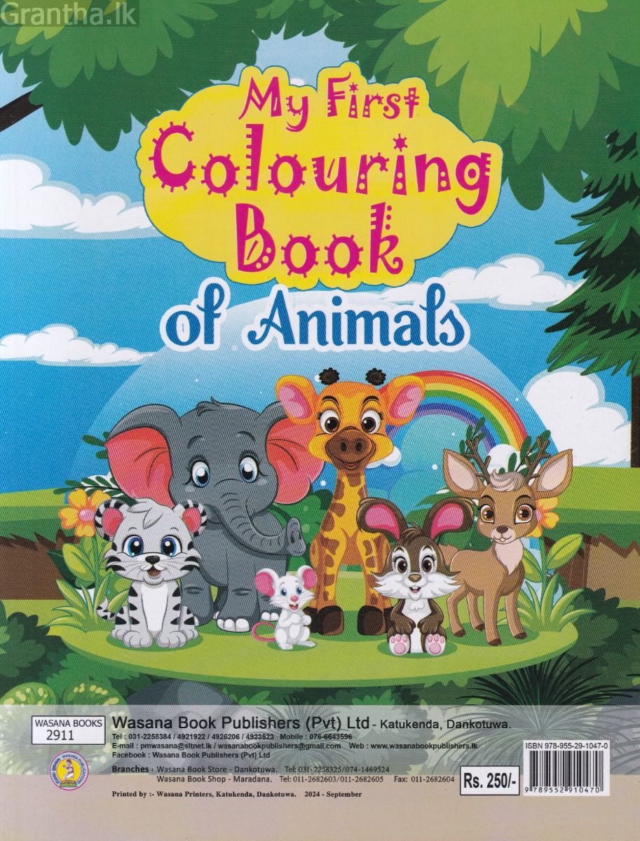 My Colouring Book of Animals - වාසනා ප්‍රකාශන