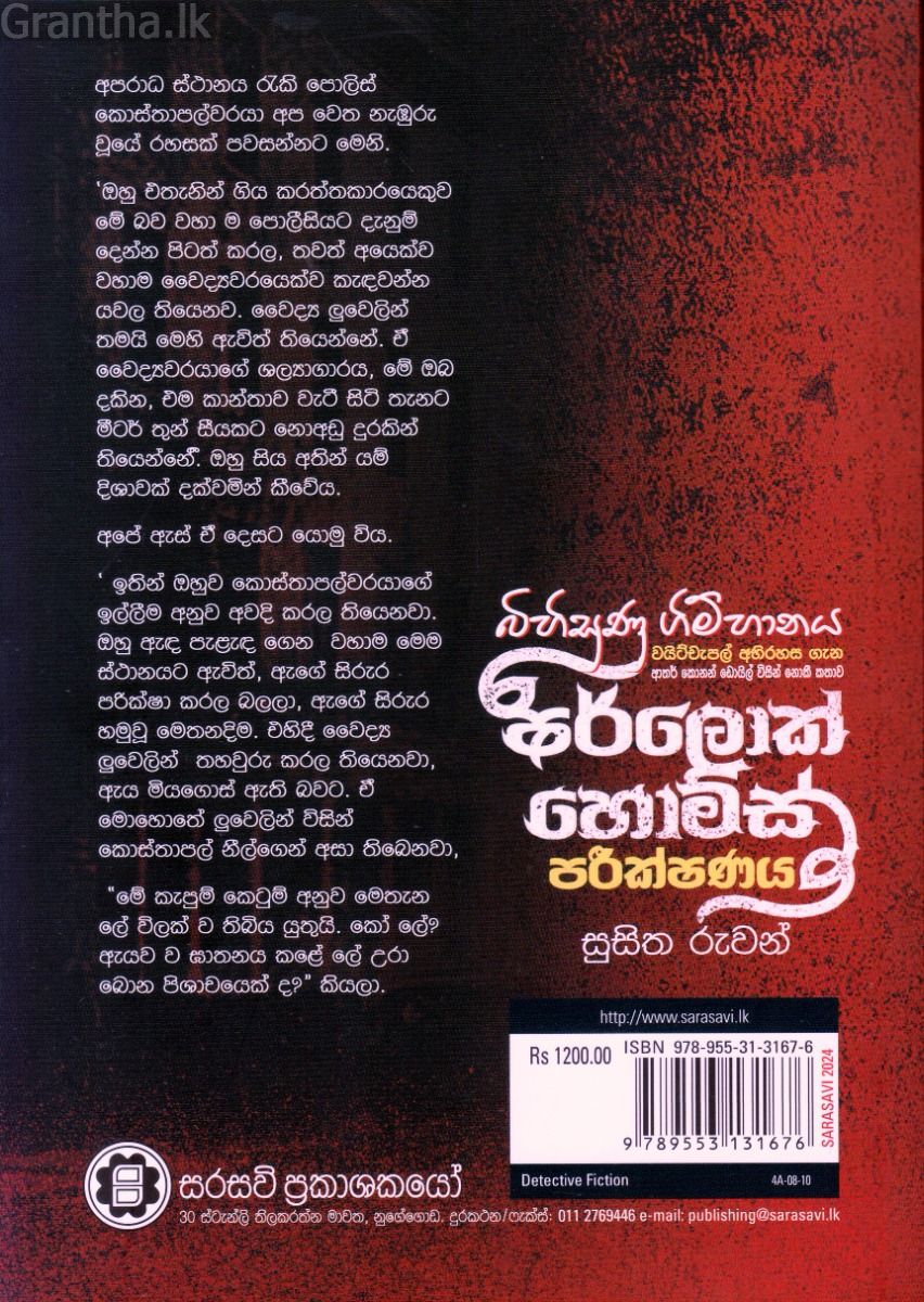 බිහිසුණු ගිම්හානය