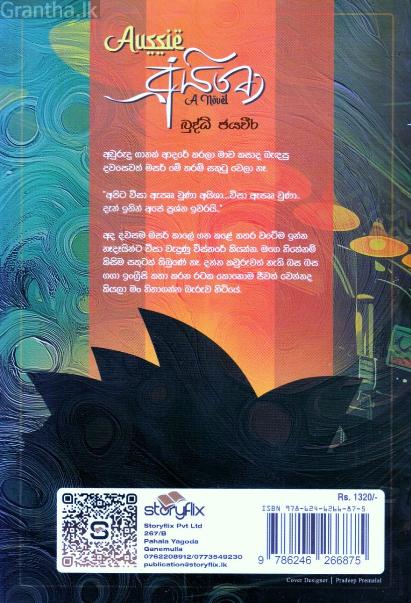 Aussie අයිශා
