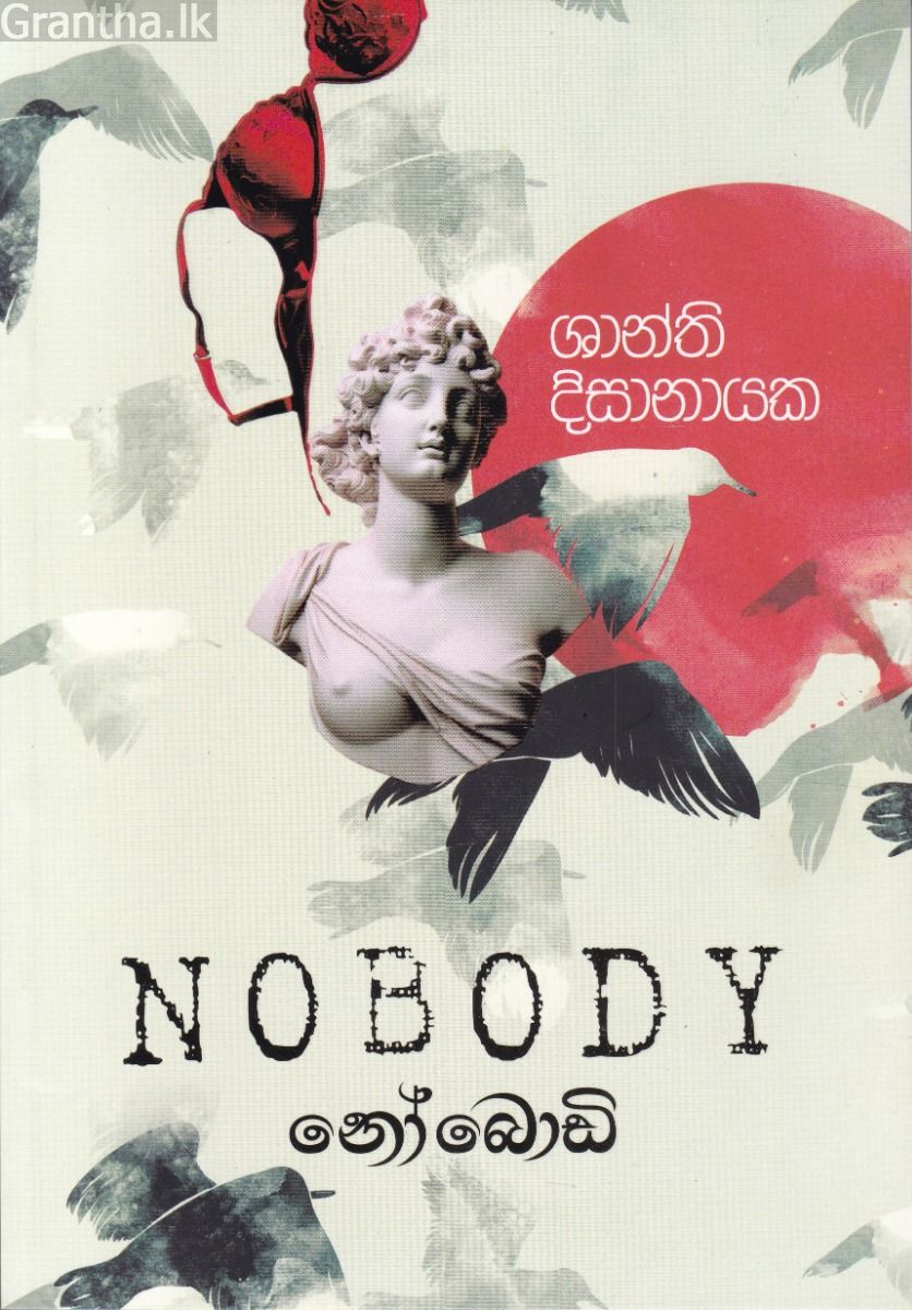 නෝබොඩි - Nobody