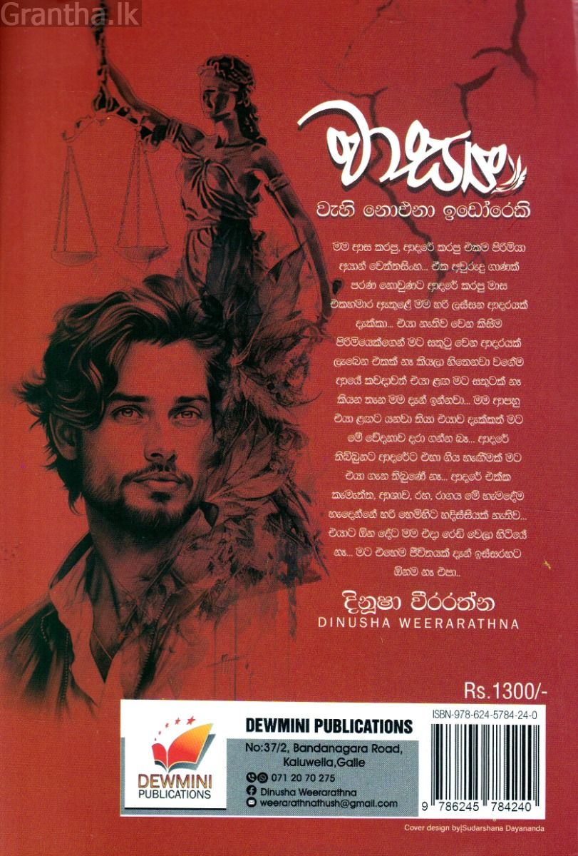 වාස්‍යා